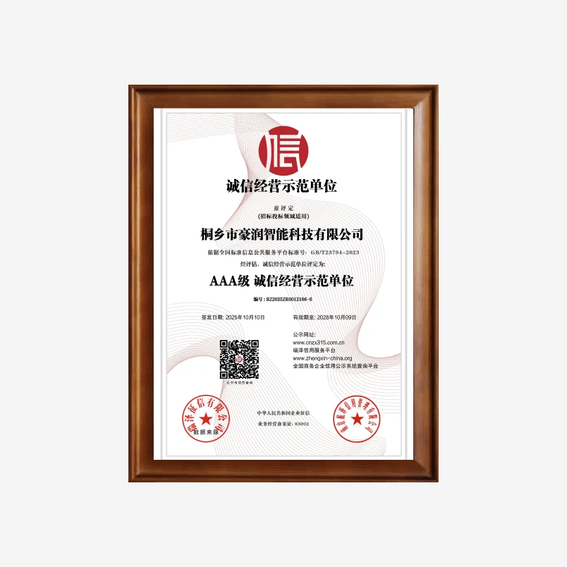 AAA Grade Honest Operation Demonstration Unit Certificate