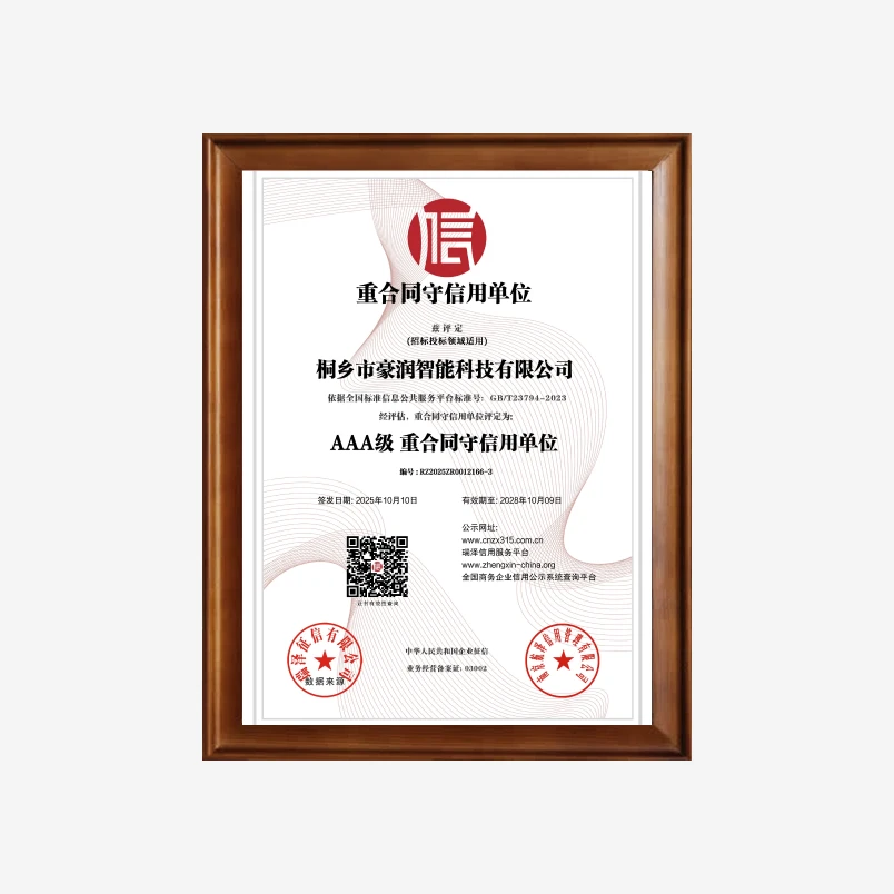 AAA Level Contract-Abiding Integrity Unit Certificate