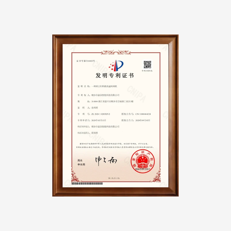 Invention Patent - Double Column Material Box High-Speed Palletizer