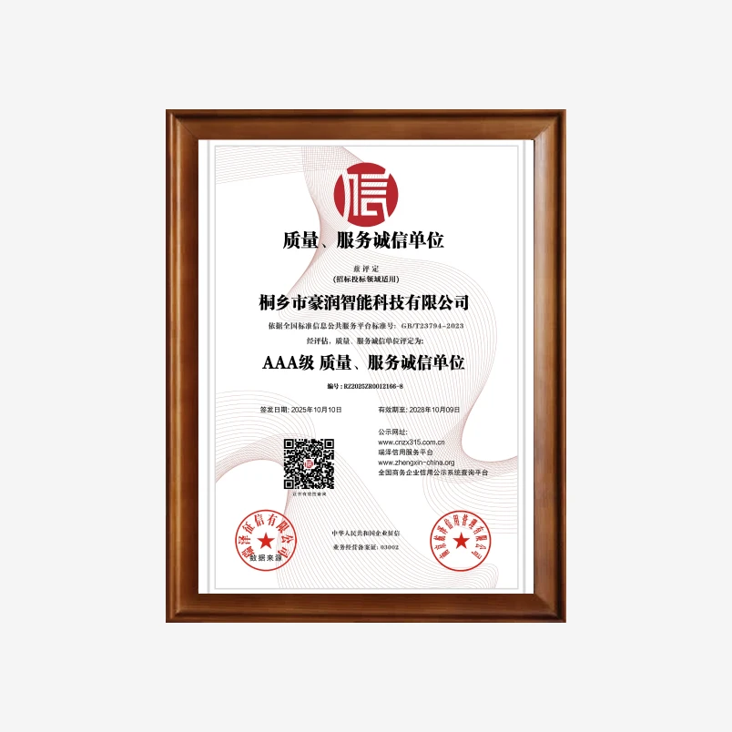 AAA Level Quality and Service Integrity Unit Certificate